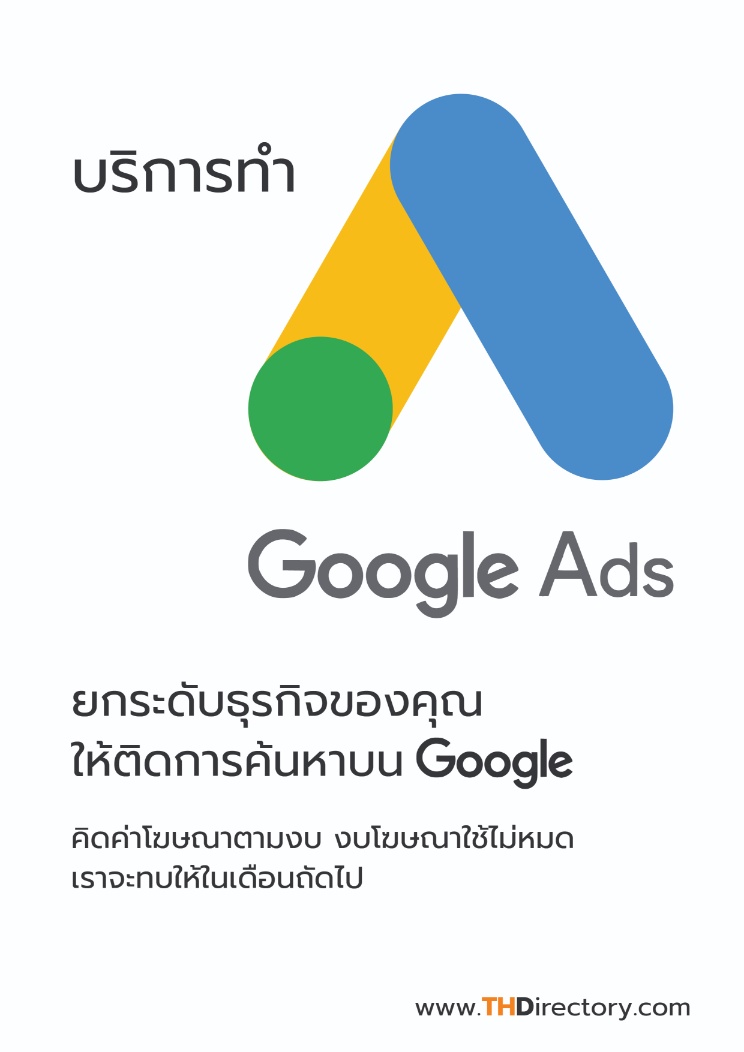 Google Ads Management by So Easy Web