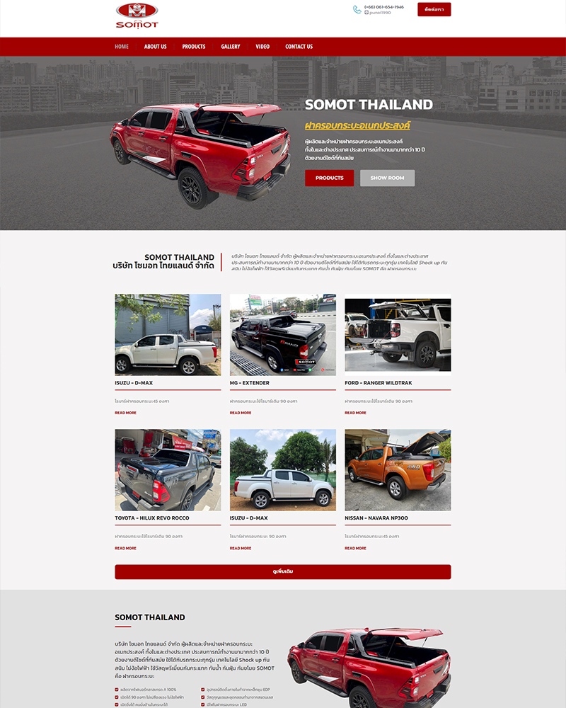 Custom Website Auto Parts