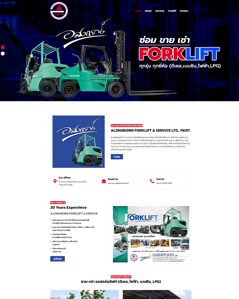Custom Website Forklift